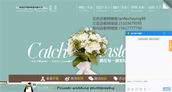 Desktop Screenshot of lanfeisheying.com